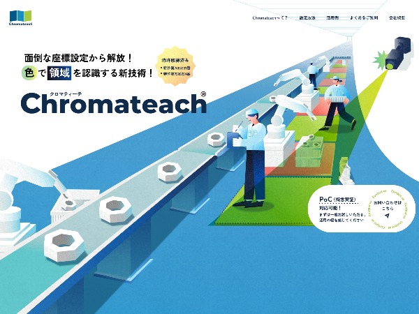 Chromateach(クロマティーチ)