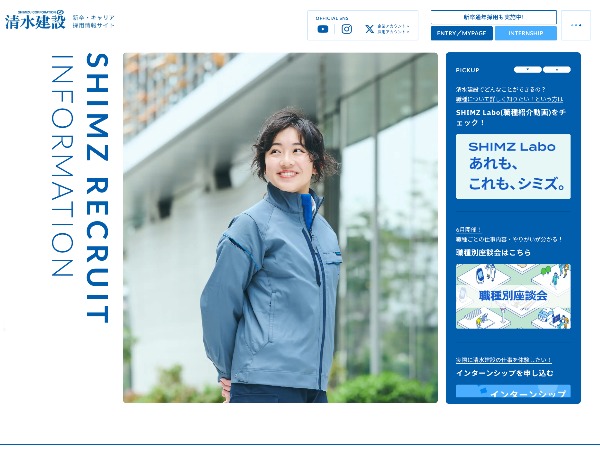 清水建設株式会社