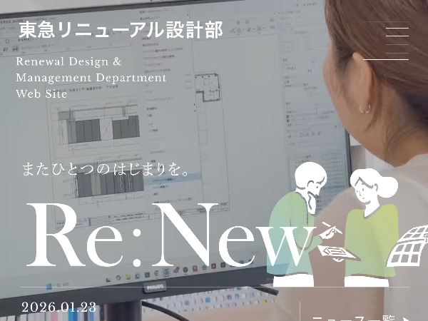 東急リニューアル株式会社設計部